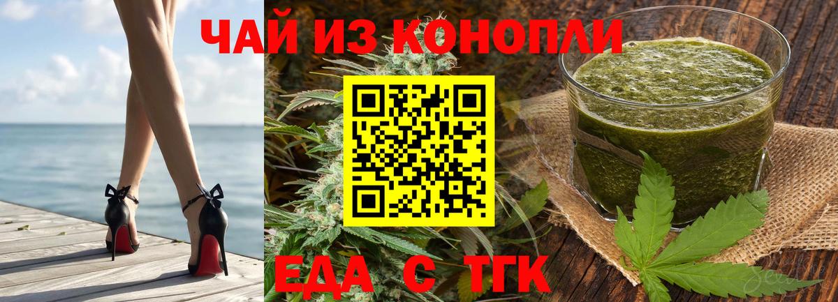 Печенье с ТГК марихуана  Вход с VPN  Новочебоксарск 