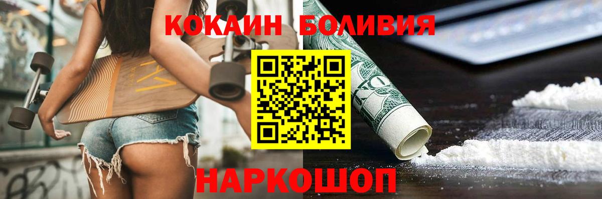 Кокаин VHQ Новочебоксарск