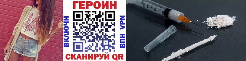 Героин Heroin  Новочебоксарск 