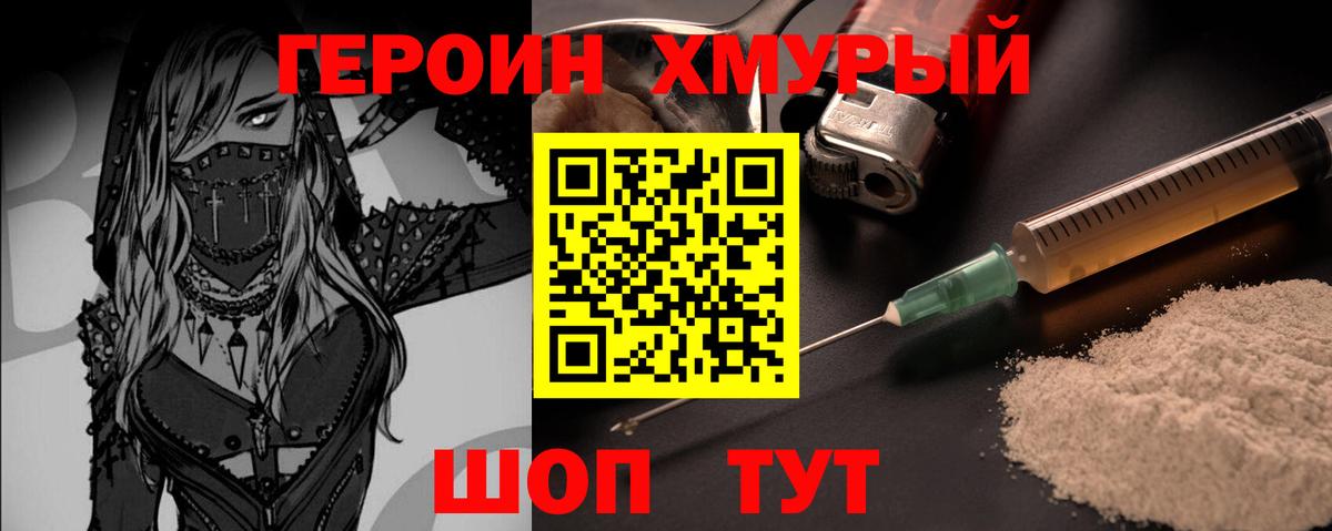 Новочебоксарск  Героин афганец  Вход с VPN 
