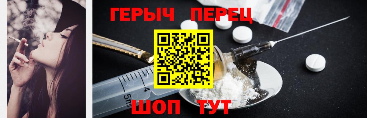 Героин хмурый Новочебоксарск