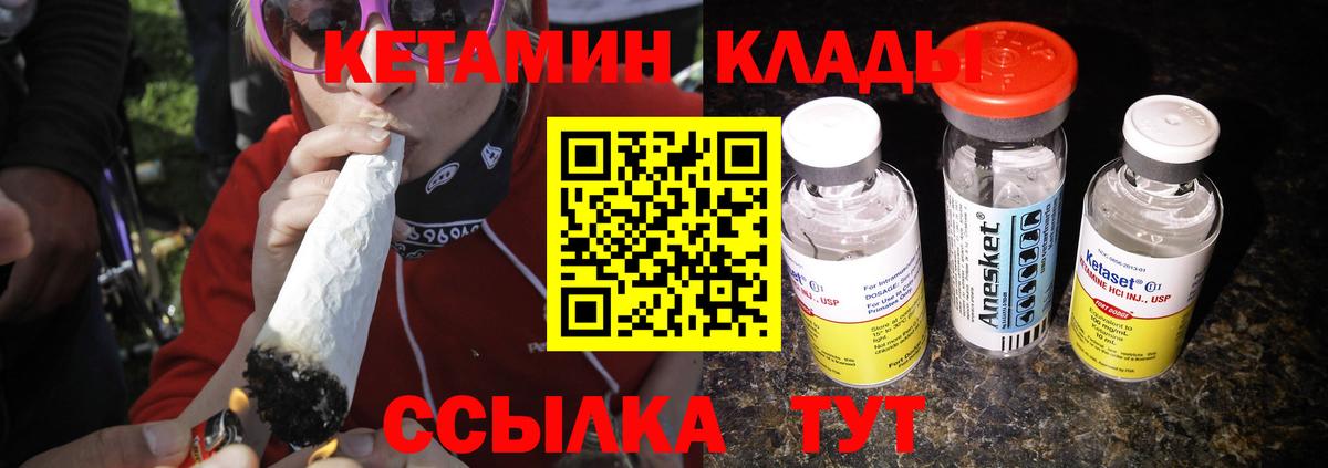 КЕТАМИН VHQ  Вход с VPN  Кетамин ketamine  Новочебоксарск 