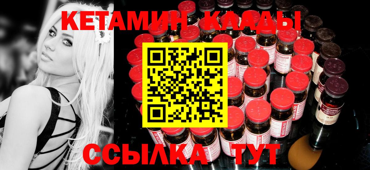 Кетамин ketamine Новочебоксарск