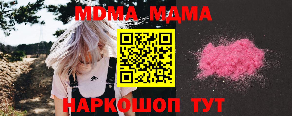 Новочебоксарск  МДМА молли  MDMA  Вход с VPN  МДМА crystal 