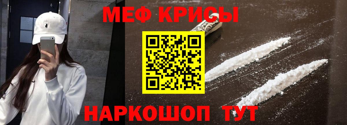 МЕФ мука Новочебоксарск