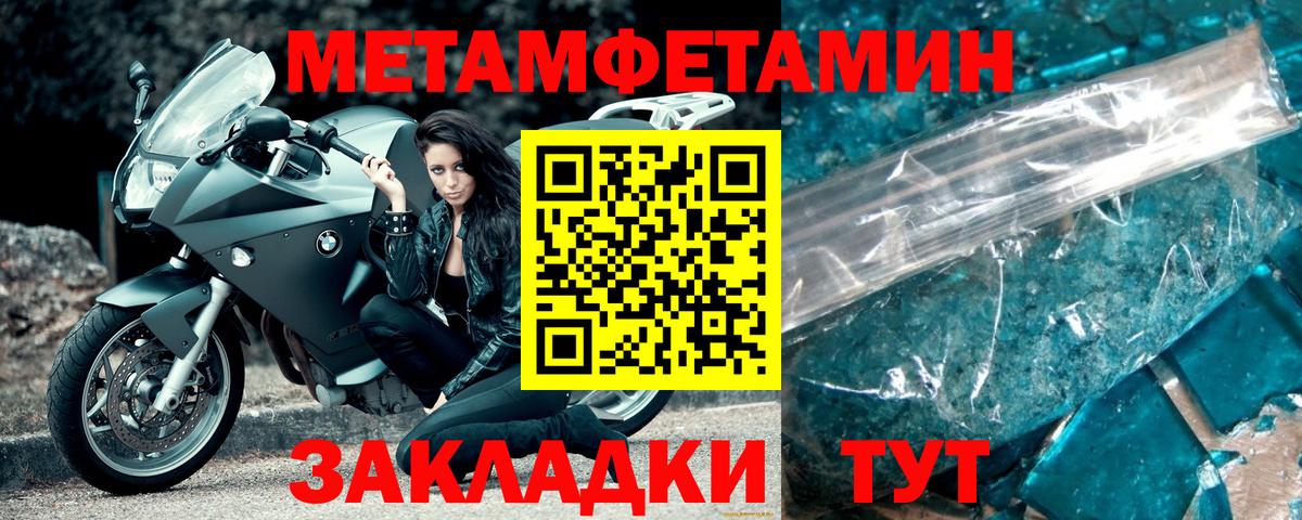 Первитин  МЕТАМФЕТАМИН кристалл  Вход с VPN  Новочебоксарск 