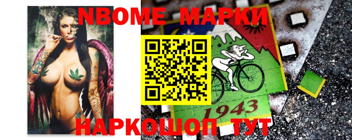 Наркотические марки 1500мкг Новочебоксарск