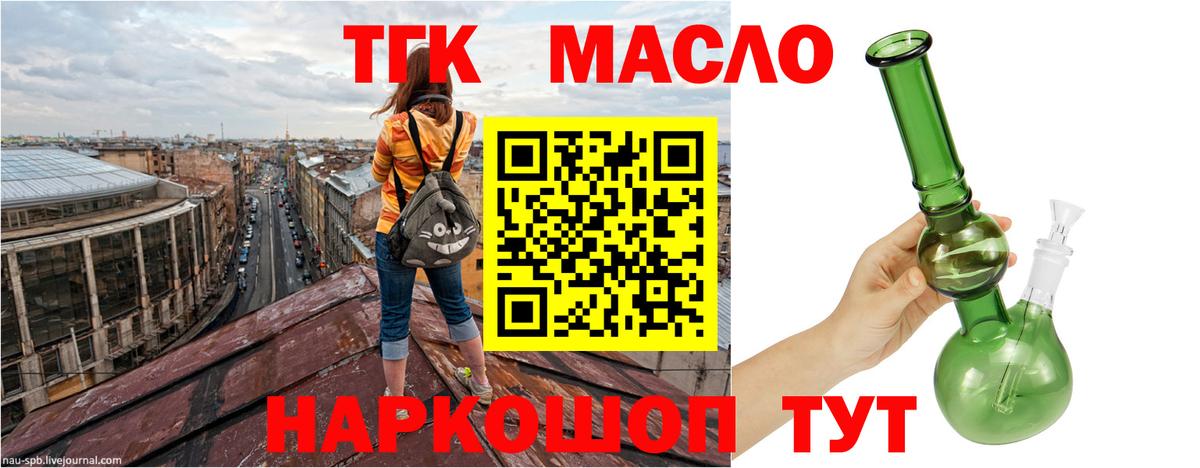 Дистиллят ТГК Wax  Вход с VPN  Новочебоксарск 