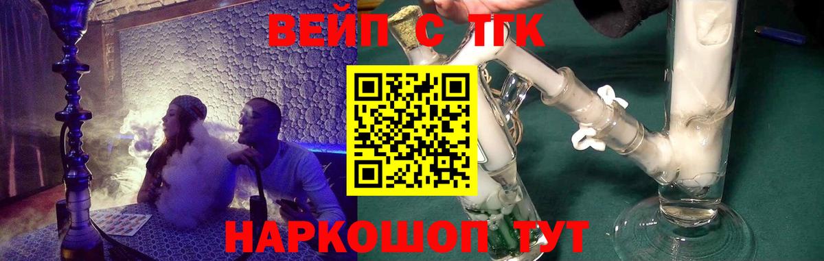 ТГК жижа Новочебоксарск